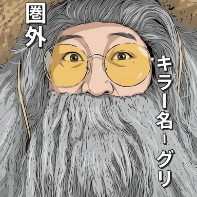 Profile image of グリム