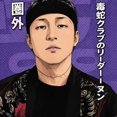 Profile image of ヌンサ