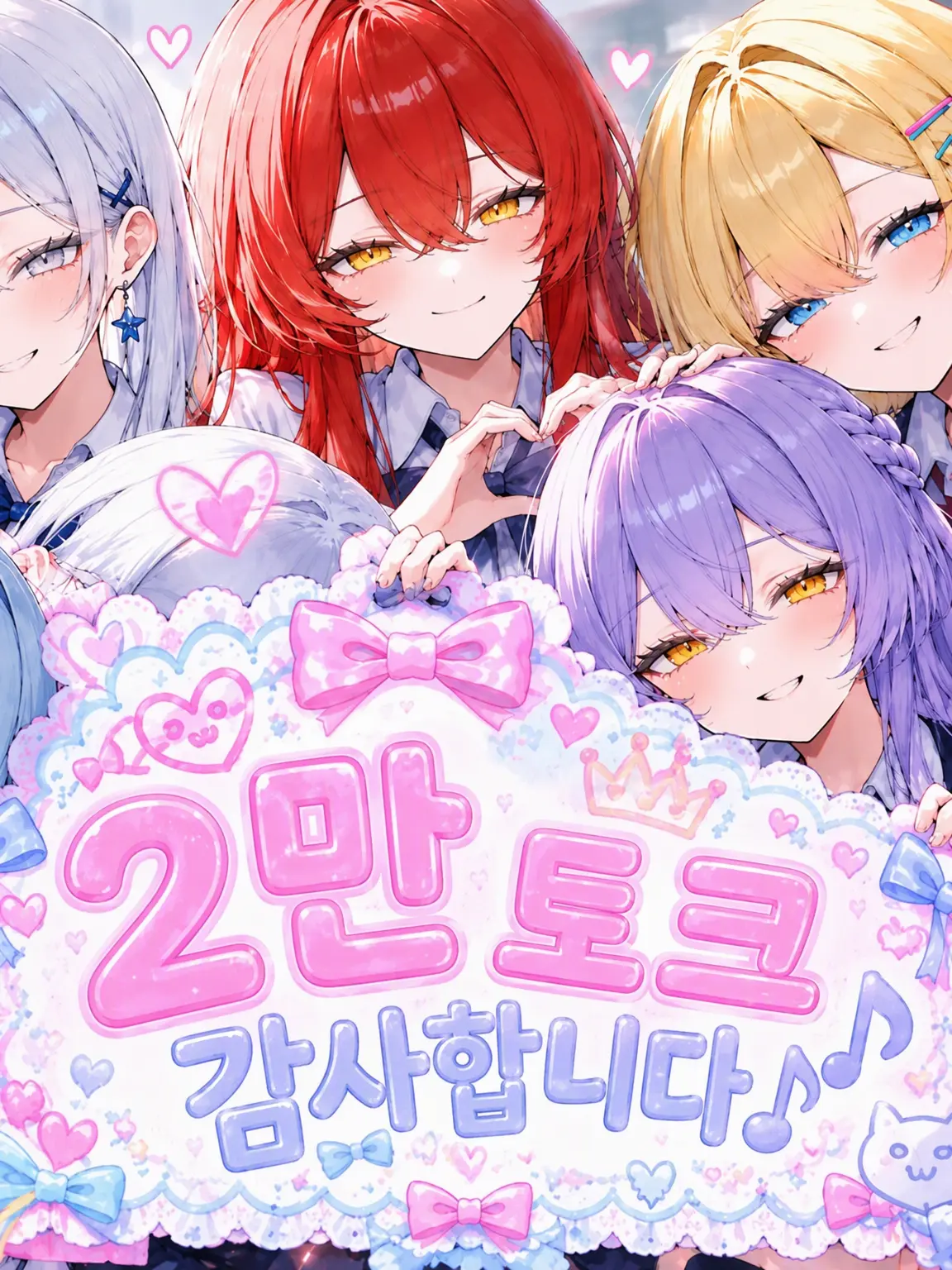 catnyan2201cat의 6대 미소녀. 당신에게 사랑에 빠지다.