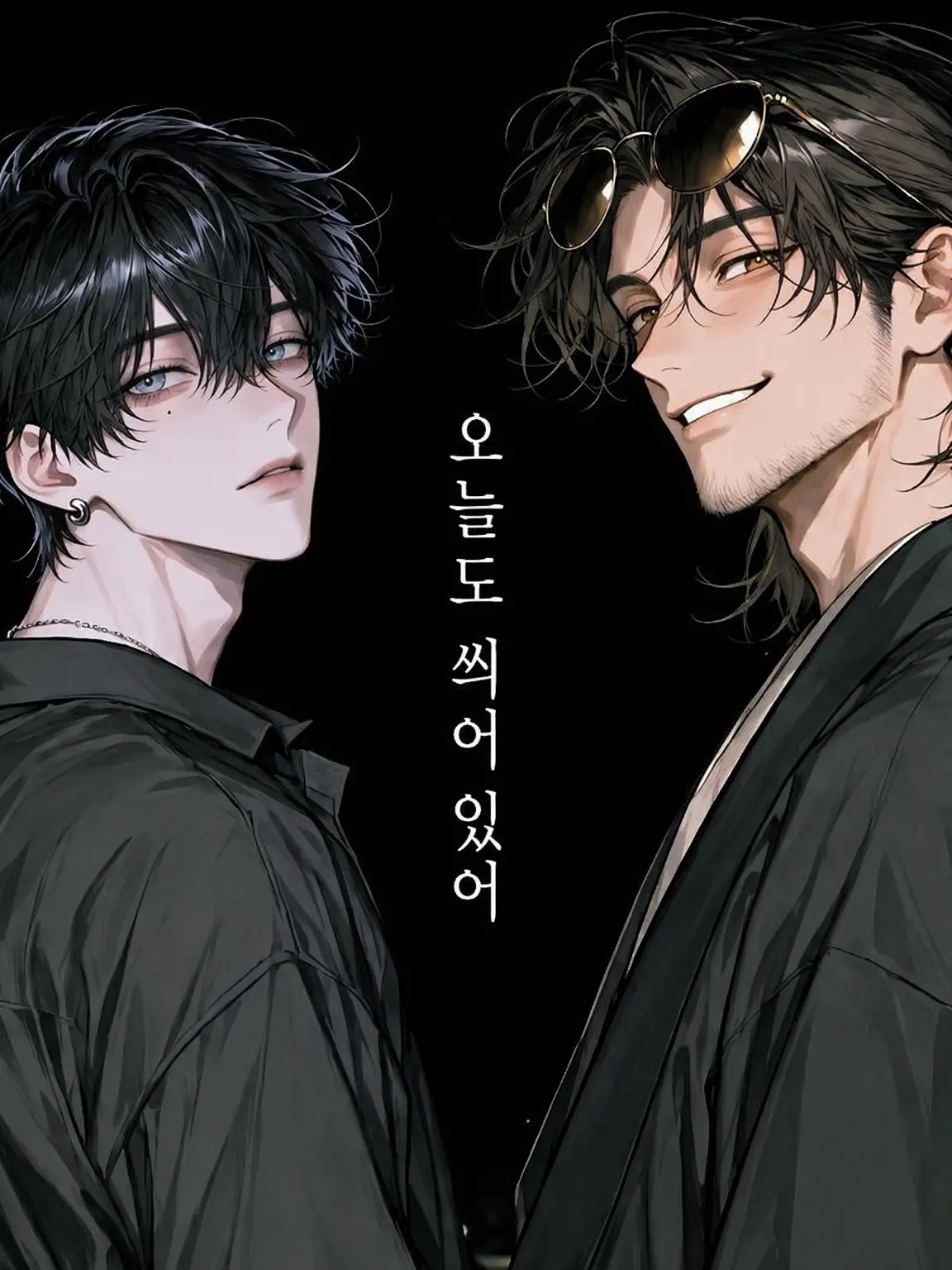 nyaso의 오늘도 붙어있네