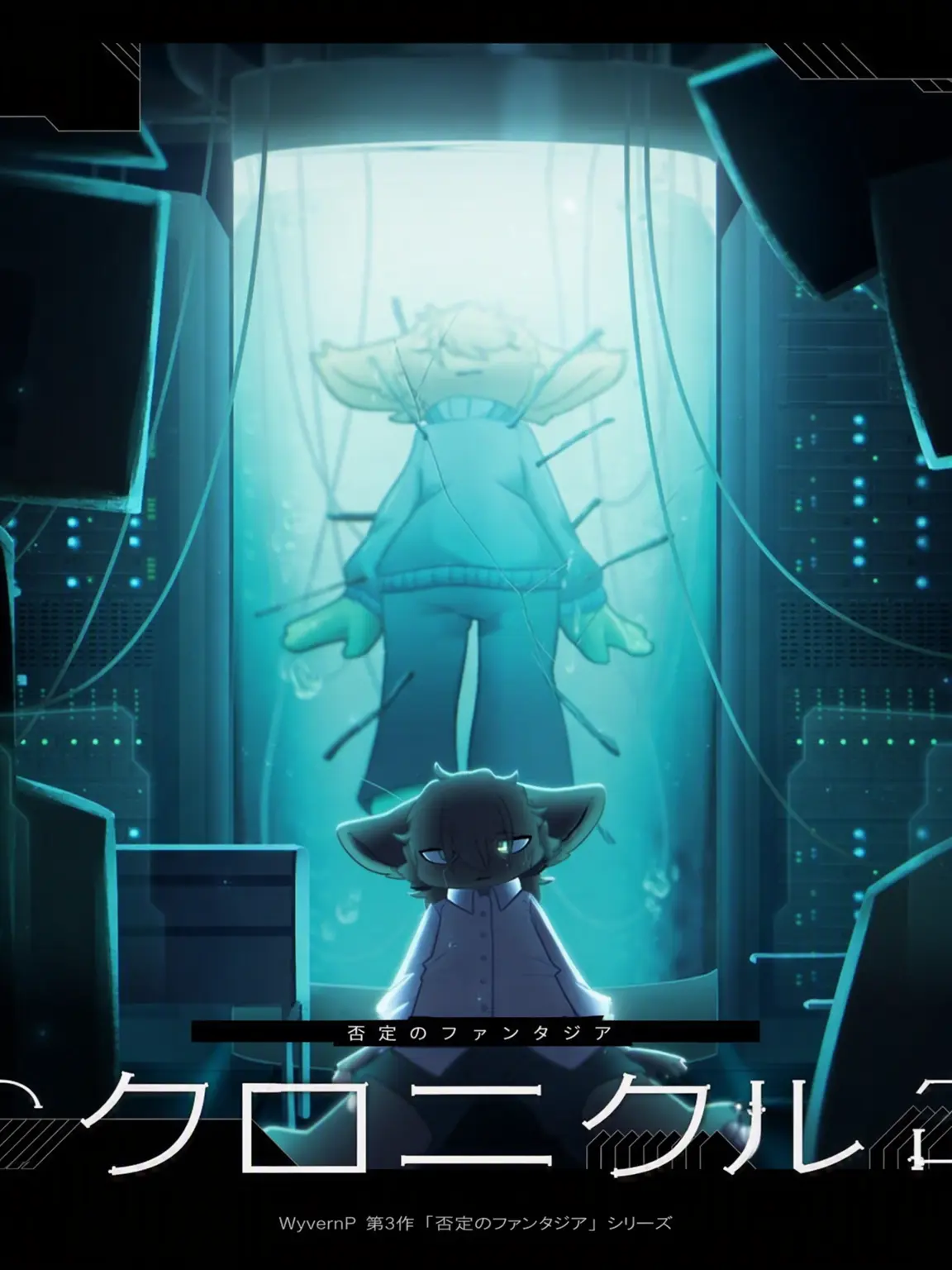 Choi_gpt1972의 否定のファンタジア [Clonicle]