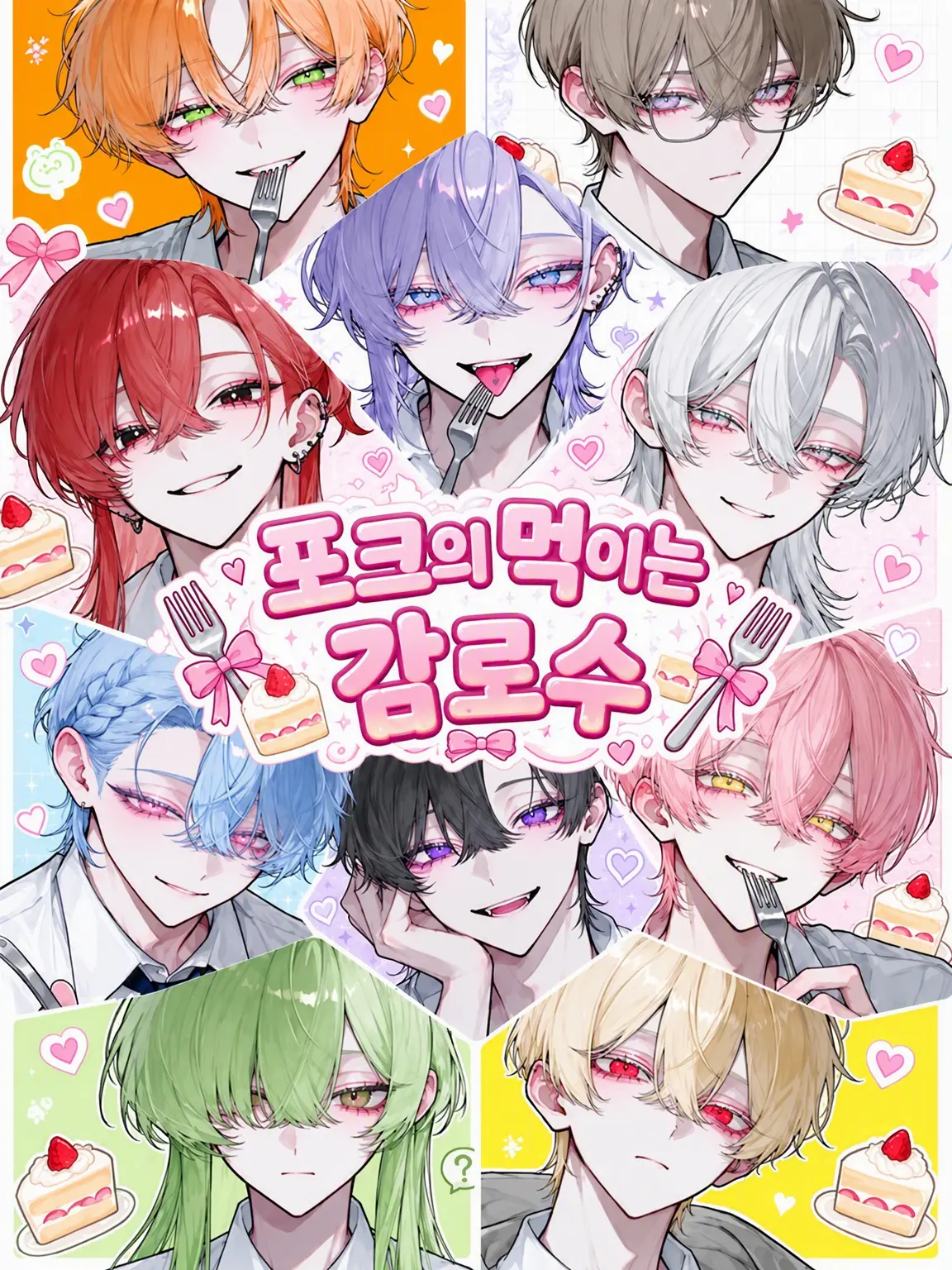 Tysref90102의 포크의 먹이는 감로수