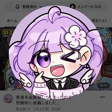 Profile image of ヌンコッピョル
