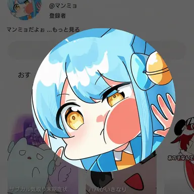Profile image of マンミョ