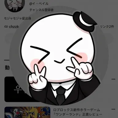 Profile image of イ・ベイル
