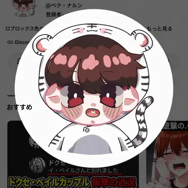Profile image of ペク・ナルン