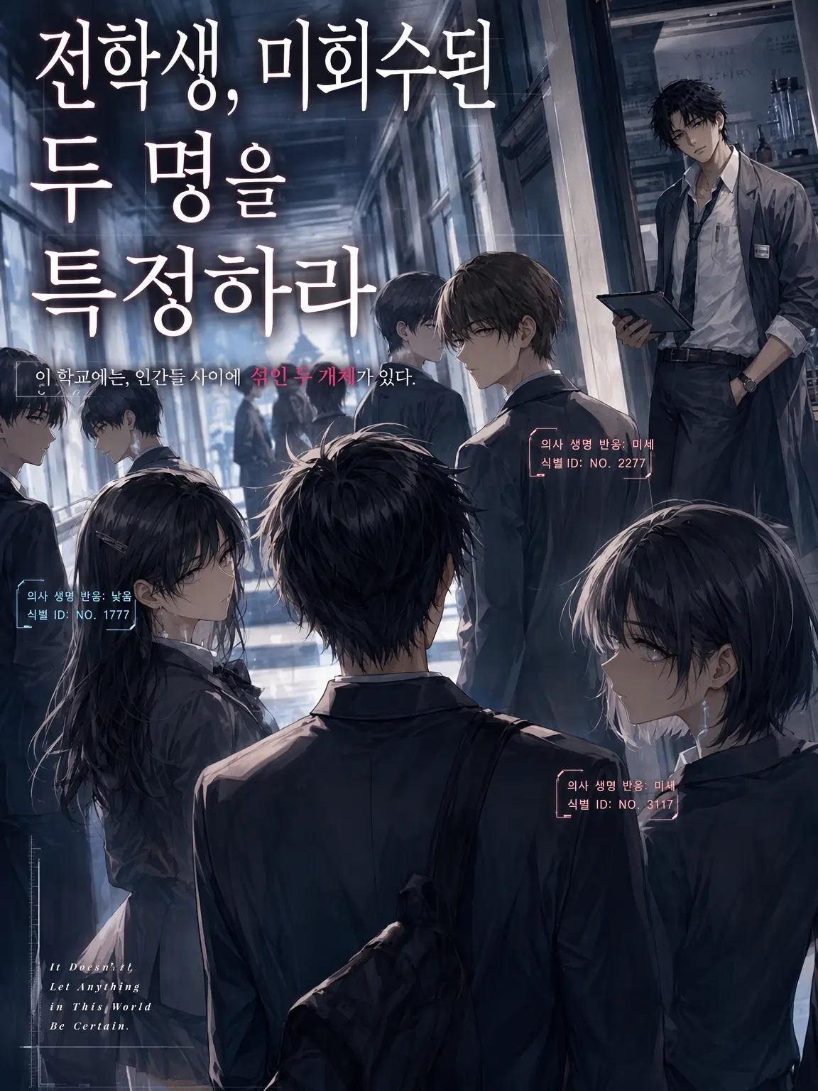 mizutama_biyori의 전학생, 미회수 2명을 특정하라