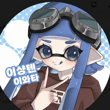 Profile image of 이샨텐 이와타