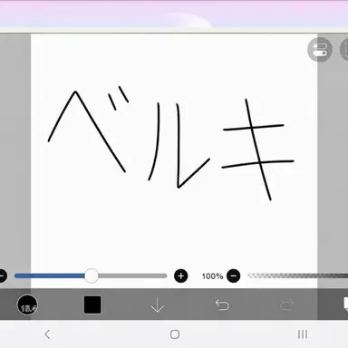 Profile image of ベルキ