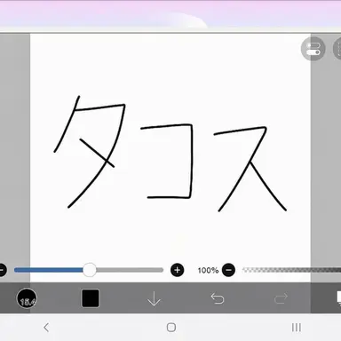 Profile image of タコ