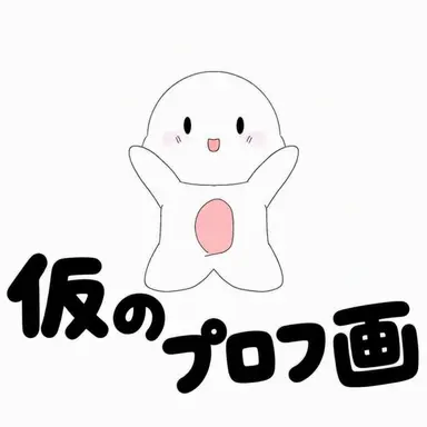 Profile image of 先生