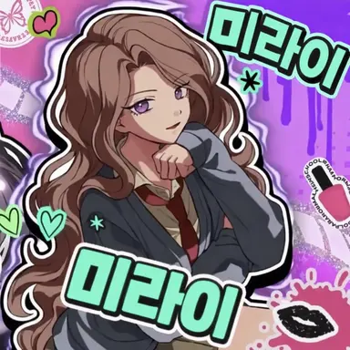 Profile image of 미라이