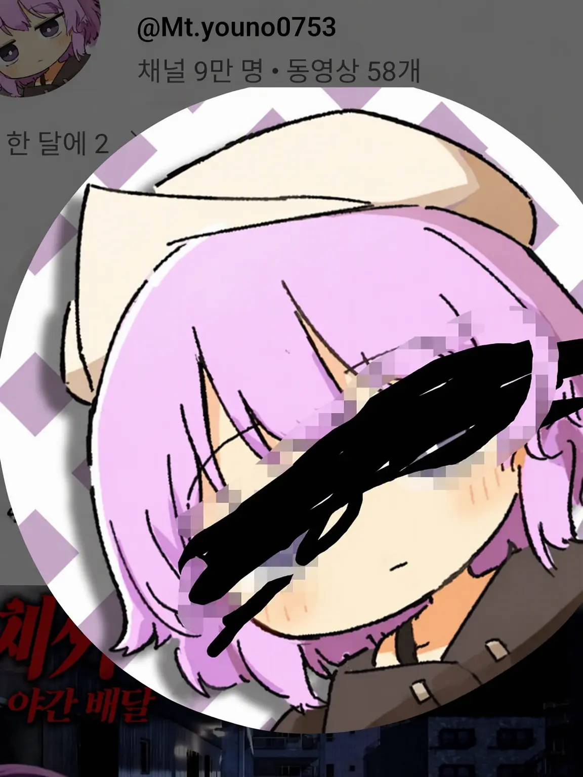 KonomiAmakam의 업로더의 가짜