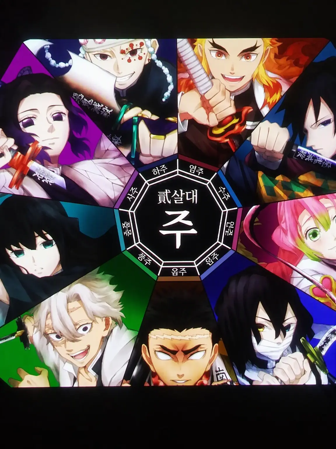 Demonslayer_fan12347890의 주와 픽미