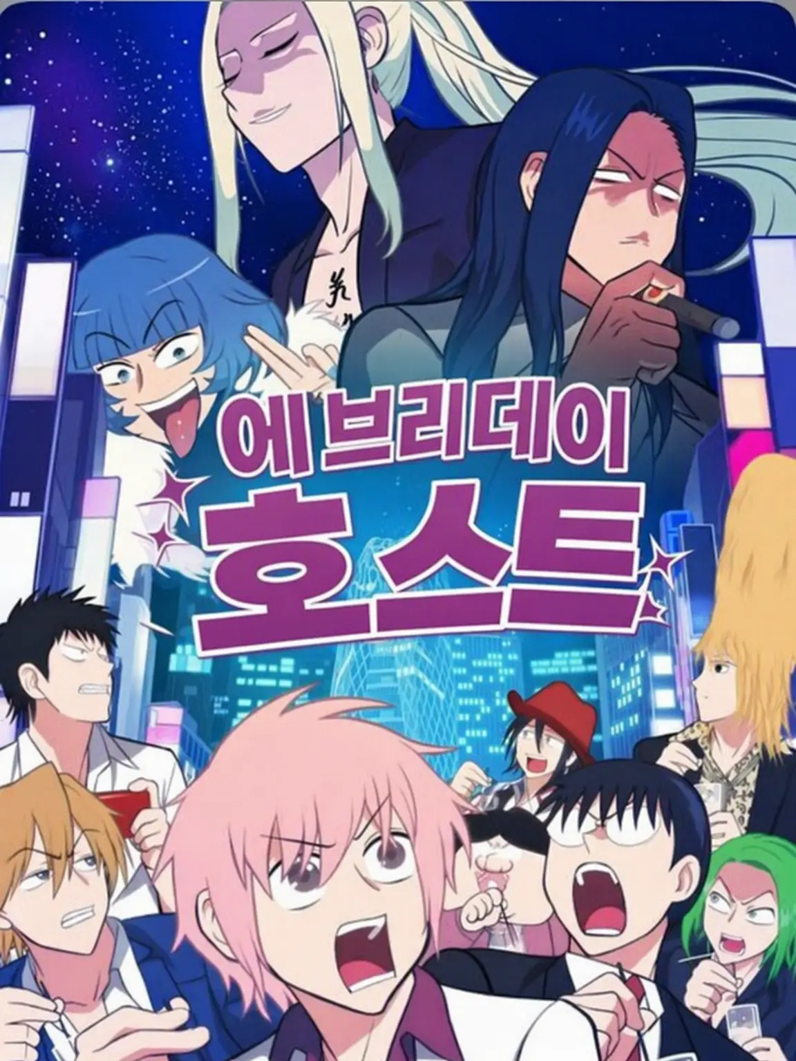 ProudLung7540의 에브리데이 호스트