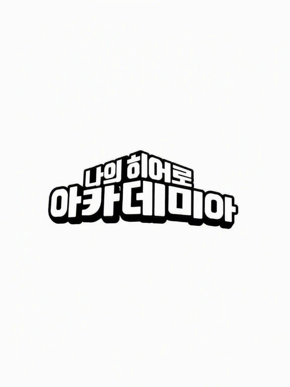 TartCrow9940의 나의 히어로 아카데미아 빌런 연합