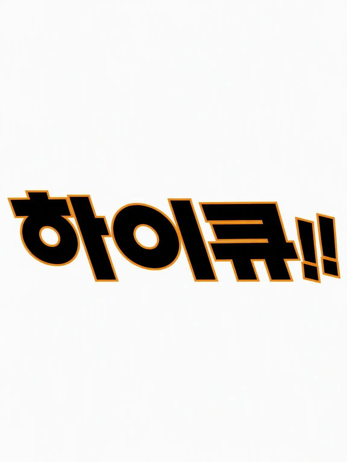 LocalBoots7099의 {{user}}는 무언가의 유명인