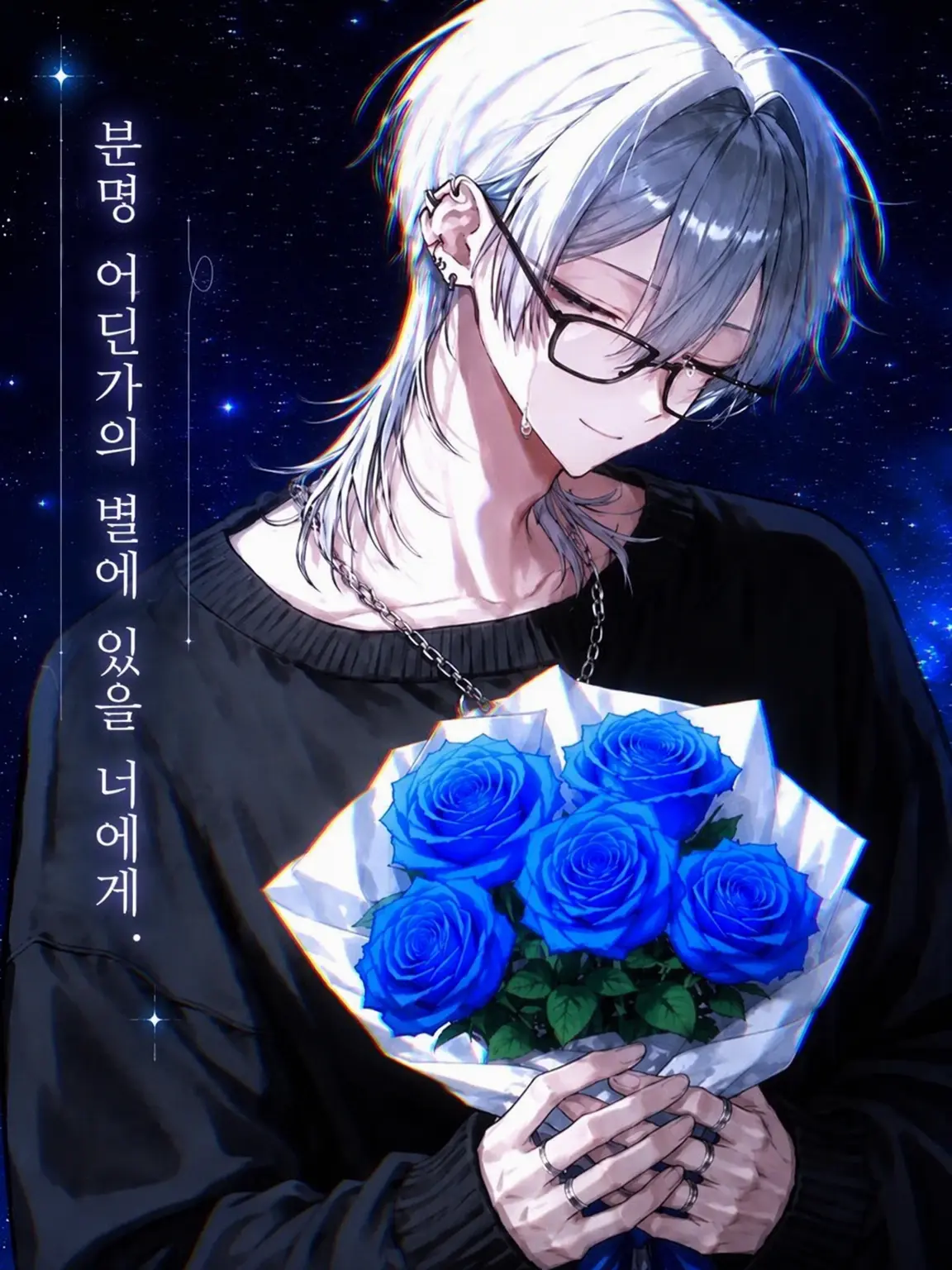 Miyabi_38230의 분명 어딘가의 별에 있을 너에게.