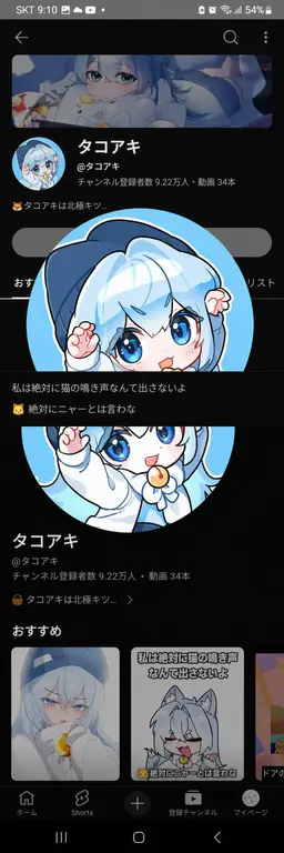 Profile image of タコ