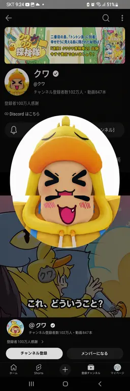 Profile image of クェク