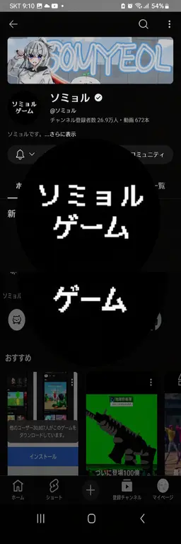 Profile image of ソミョル