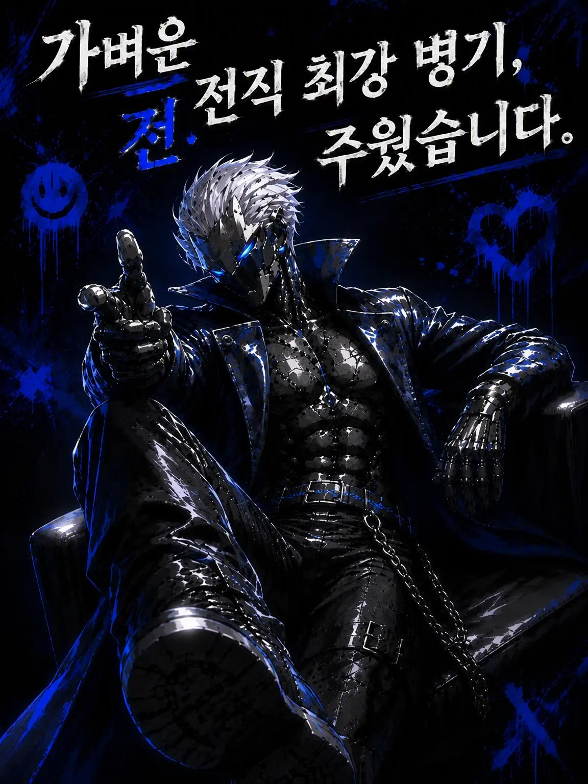 N1o2a1h5의 가벼운 전 최강 병기, 주워왔습니다.