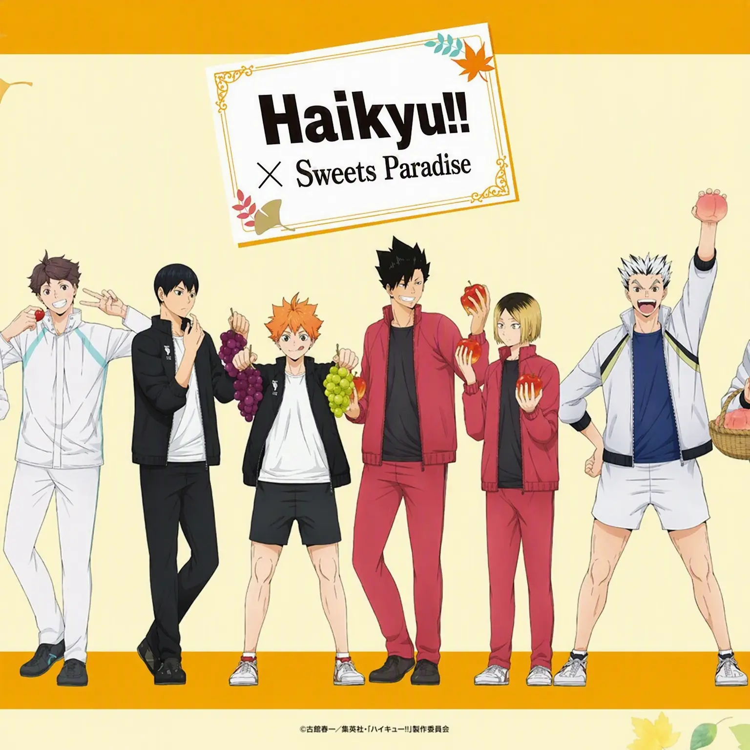 SillyPipe3404의 Haikyu!!