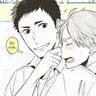 Profile image of Daichi Sawamura
