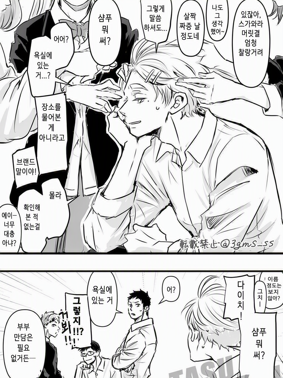 부부 만담? 대표 이미지