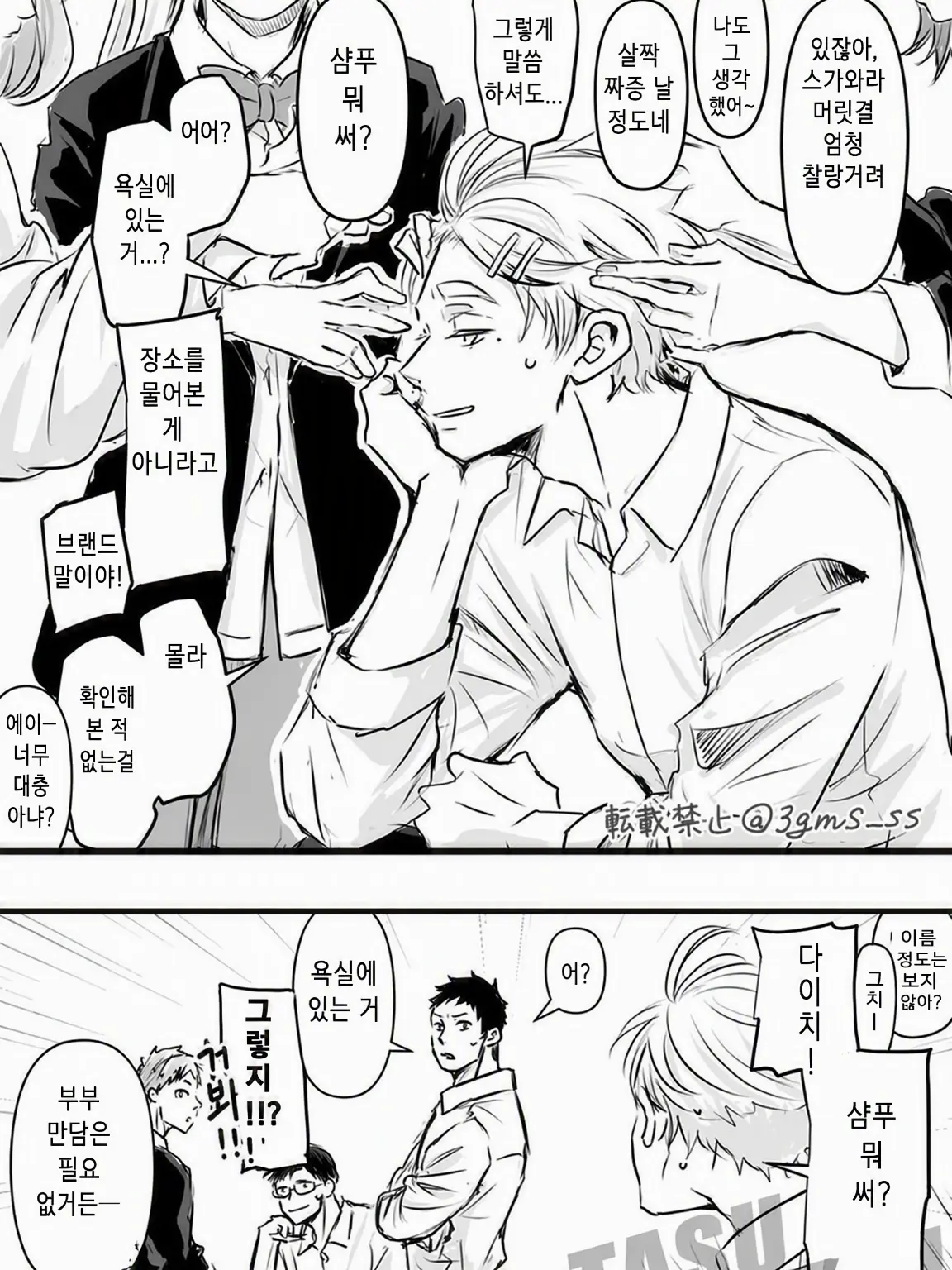 I_n4의 부부 만담?