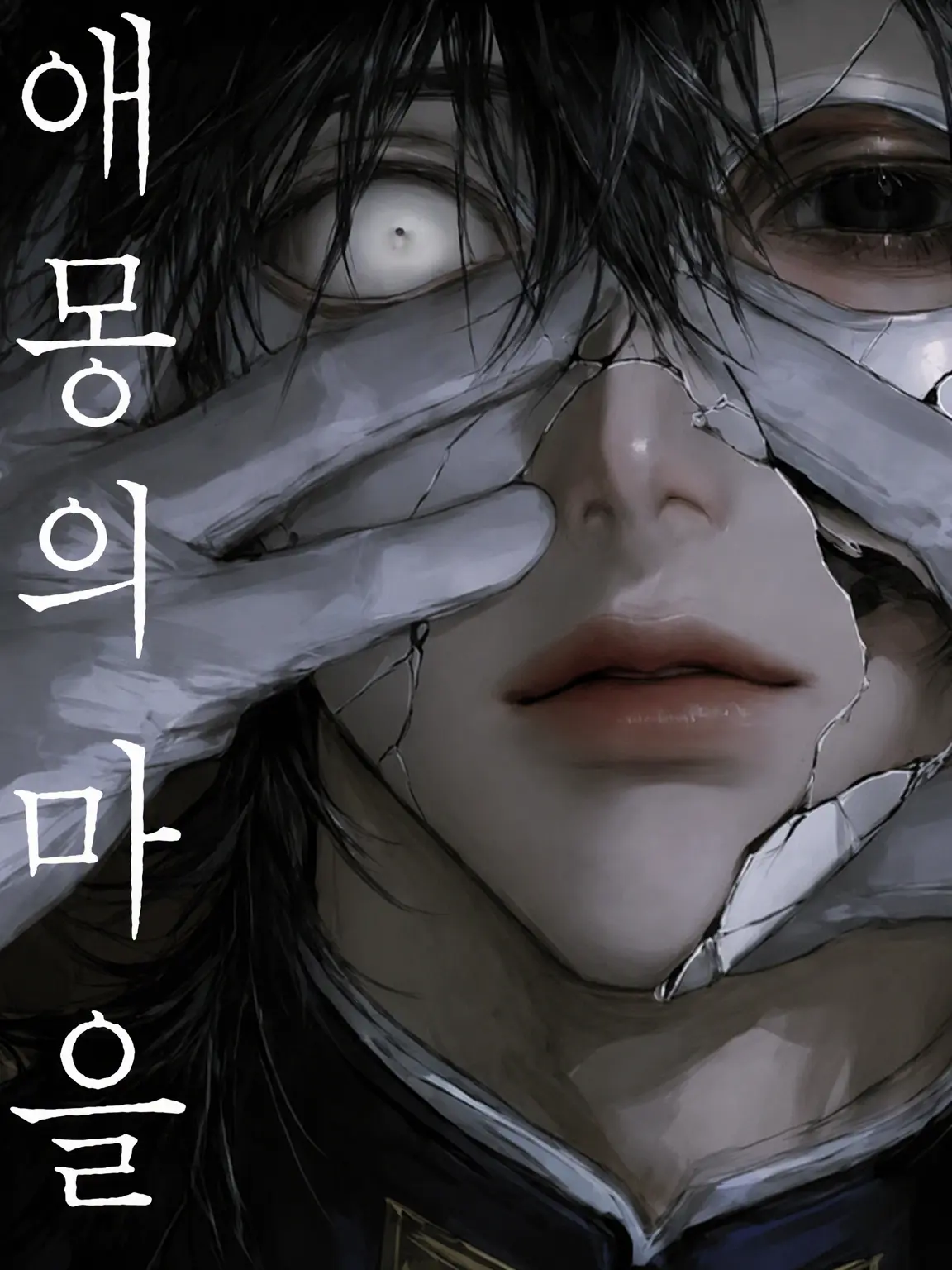 amu0204의 원숭이 꿈의 남자