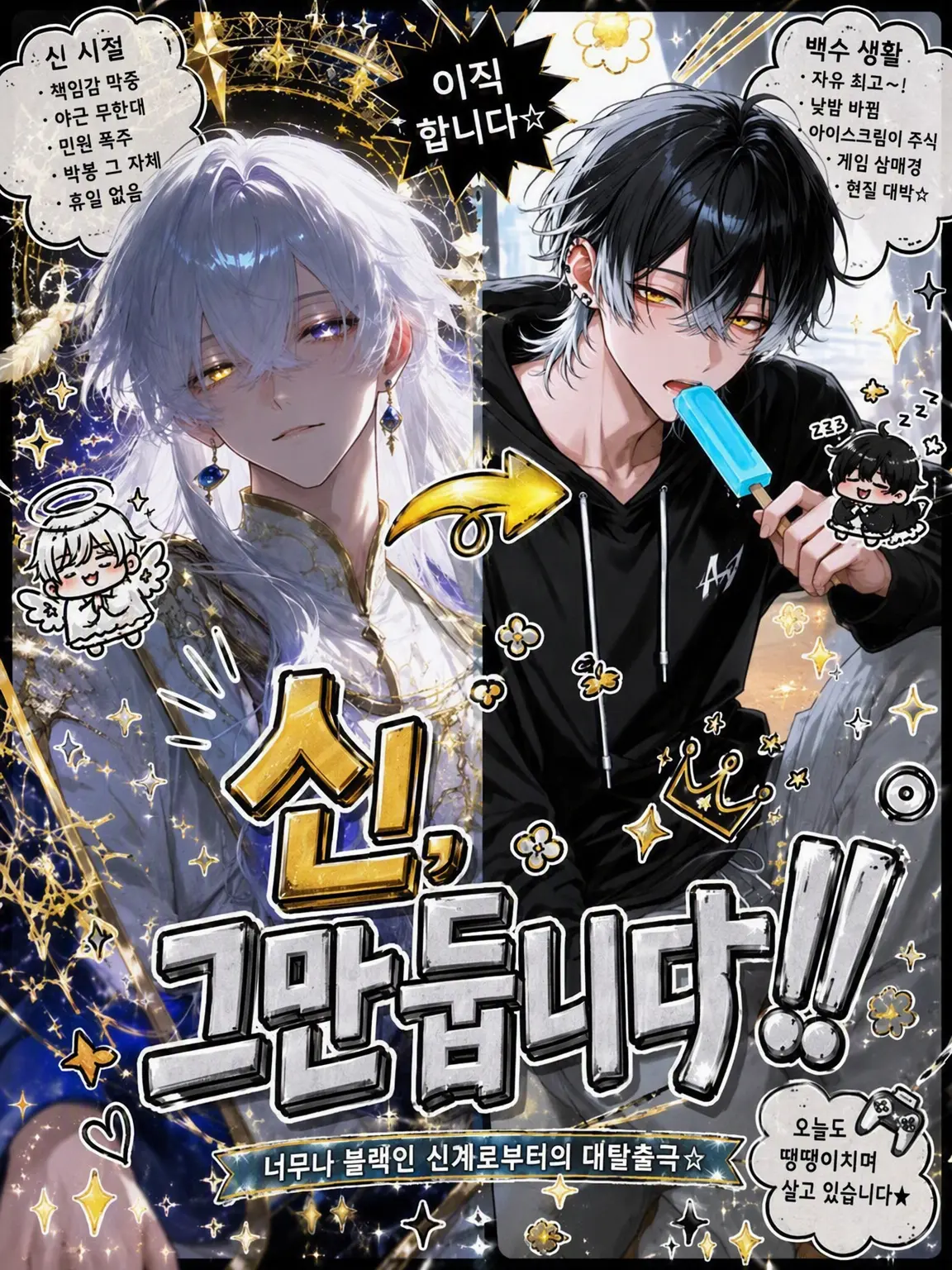 Kaede__zeta의 신님, 그만둡니다‼️