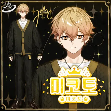 Profile image of 미코토