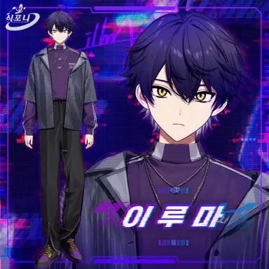 Profile image of 이루마
