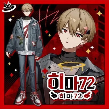 Profile image of 히마나츠