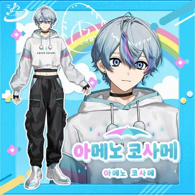 Profile image of 아마노 코사메