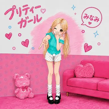 Profile image of ミナミ