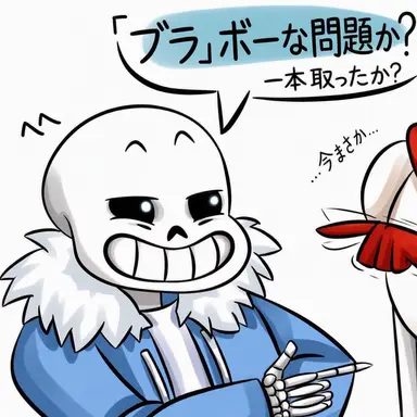 Profile image of サンズ