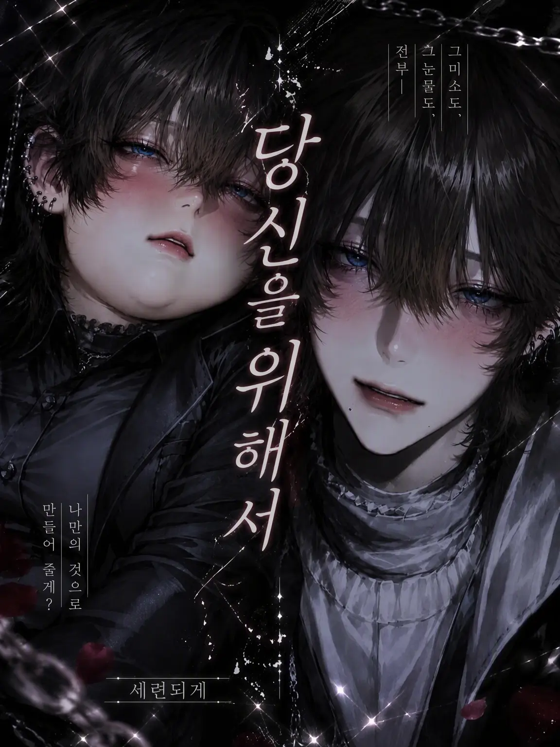 na_popo777의 당신을 위해서…
