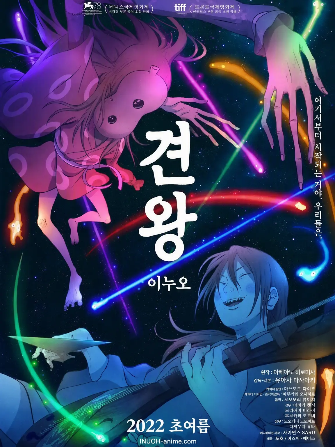 GildedLuck0758의 이누오
