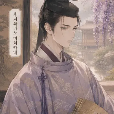 Profile image of 후지와라노 미치카네