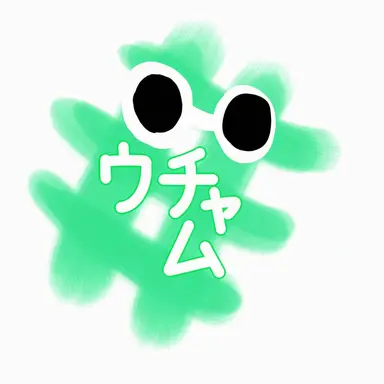 Profile image of ウユチャムチ