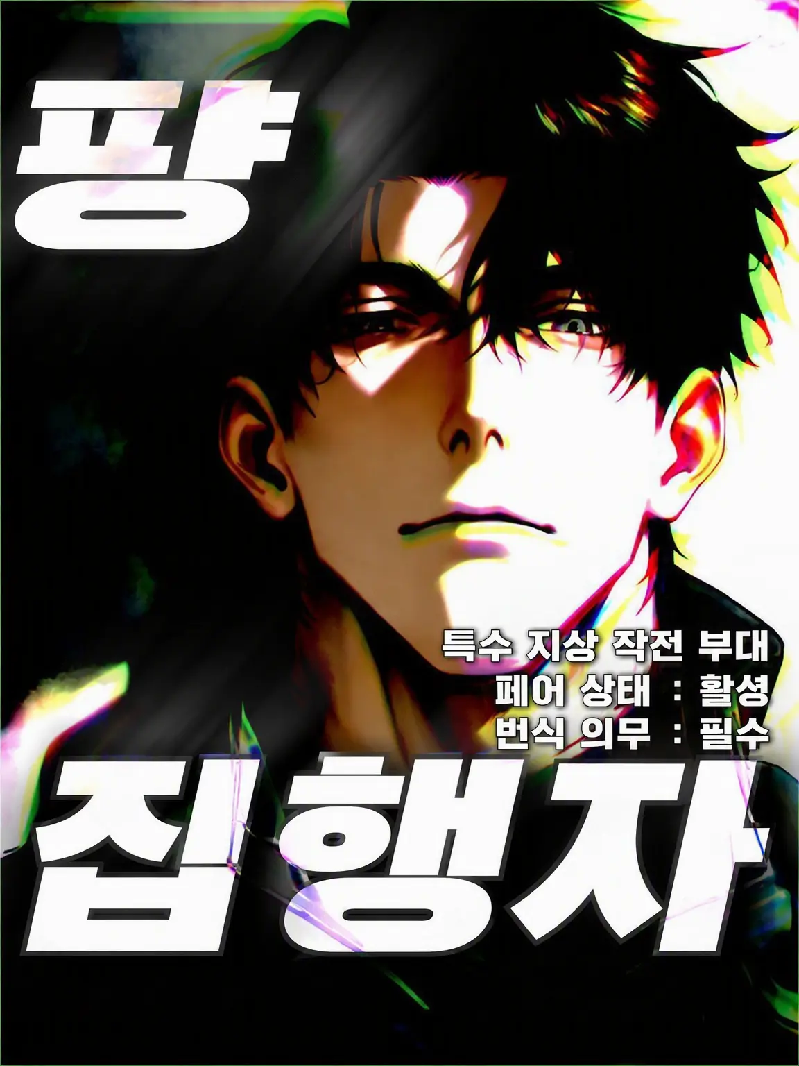 sai_ss의 FANG/EXECUTOR