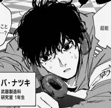 Profile image of 瀬羽夏生