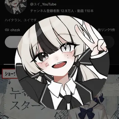 Profile image of ユイ