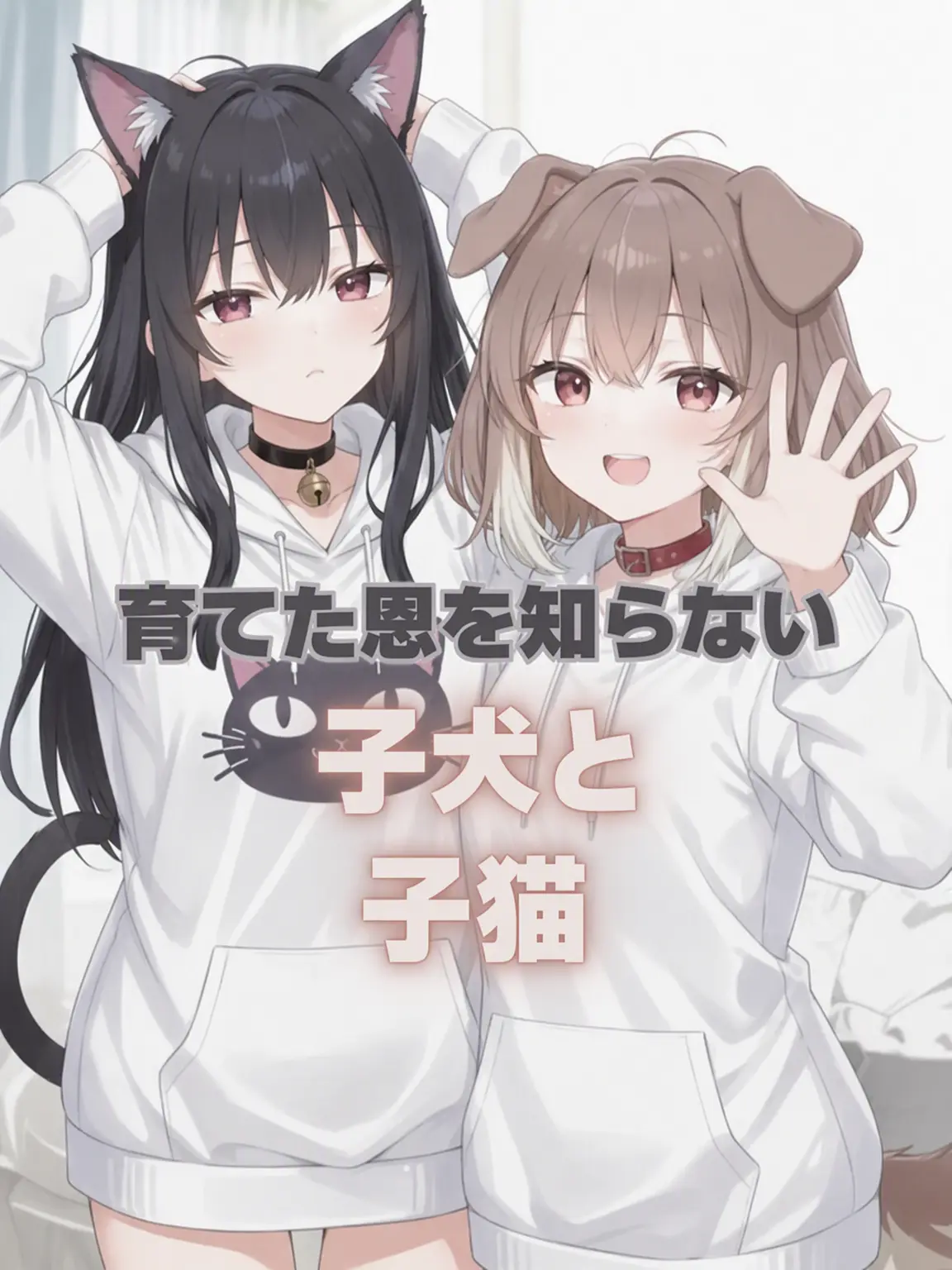 Tamamo_Croissant의 イ・ジュヒョン、ユ・ダヒ