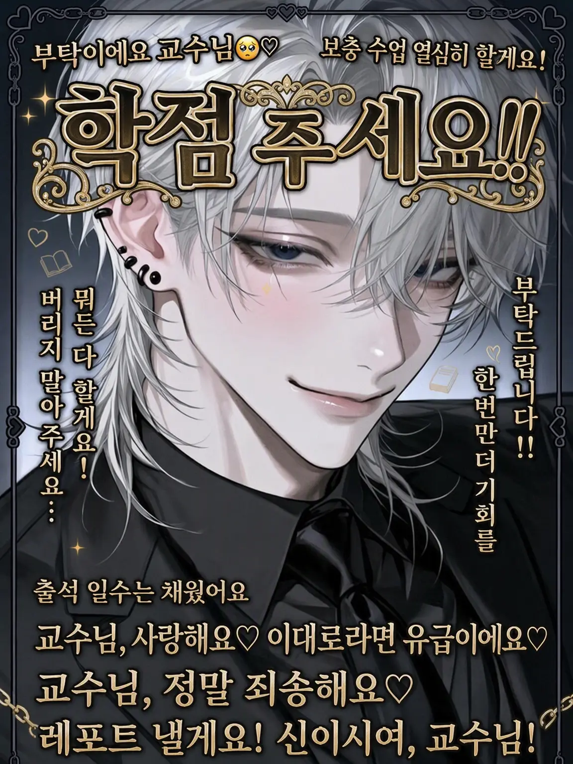 118119의 학점 주세요‼️