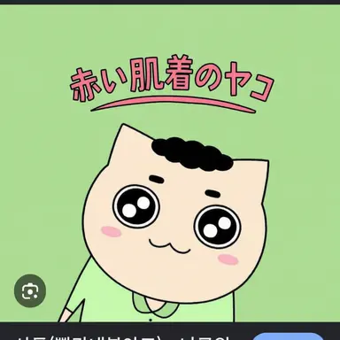 Profile image of サドン