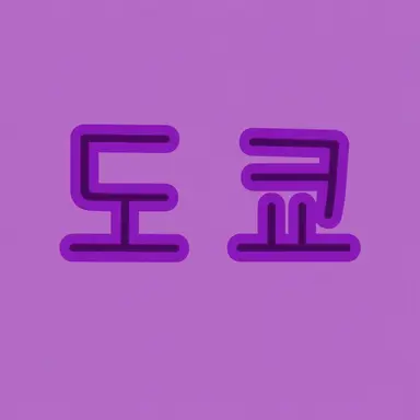 Profile image of 도쿄