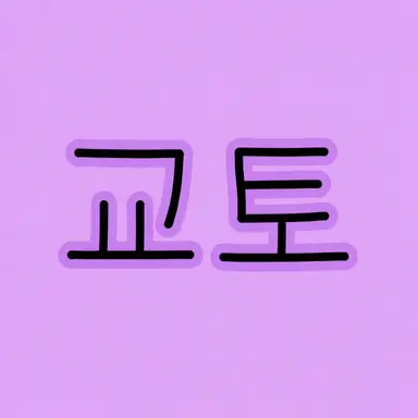Profile image of 교토